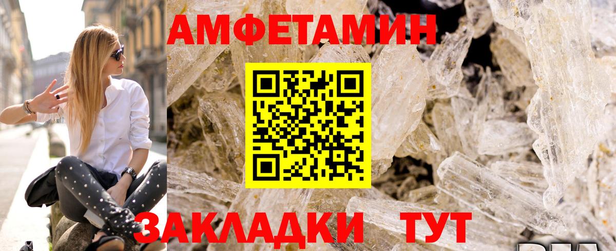 АМФ Розовый Ставрополь