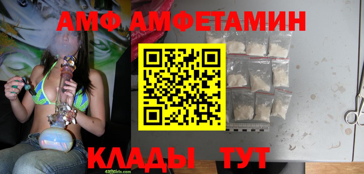АМФ VHQ  Вход с VPN  АМФЕТАМИН  Ставрополь  Amphetamine 