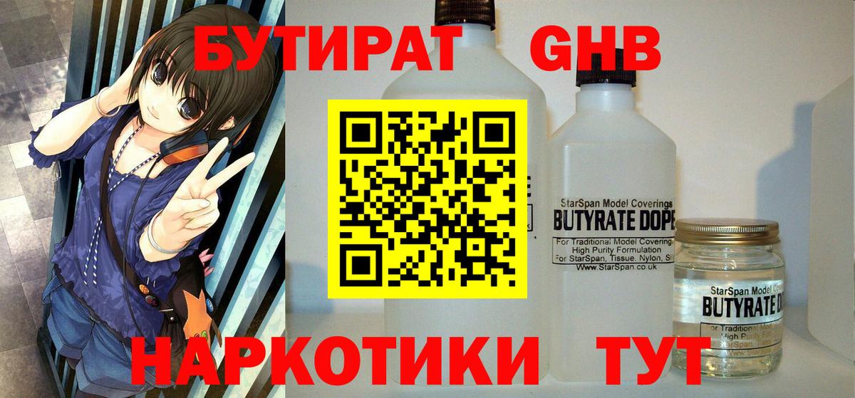 Ставрополь  Бутират буратино  Вход с VPN 