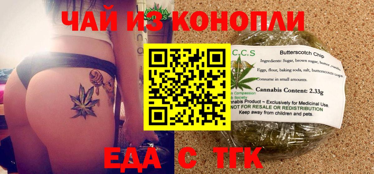 Cannafood конопля  Вход с VPN  Ставрополь 