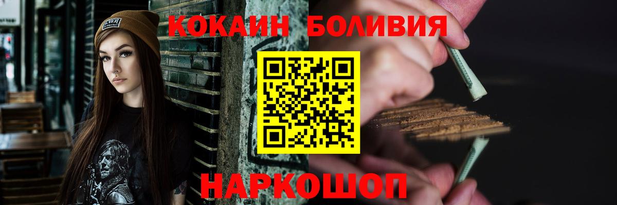 Cocaine Columbia  Вход с VPN  Ставрополь  Кокаин  Cocaine 97% 