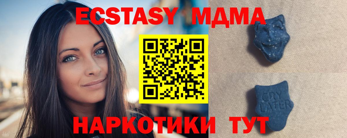 Ставрополь  даркнет сайт  Вход с VPN  Ecstasy  Экстази XTC  Экстази Philipp Plein 