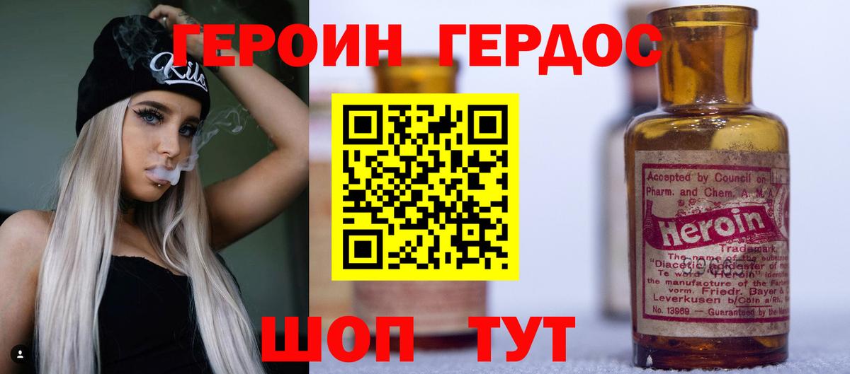 Ставрополь  Героин Heroin  Вход с VPN 