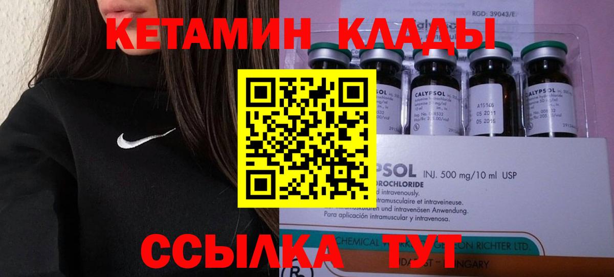 КЕТАМИН VHQ  Вход с VPN  гидра маркетплейс  маркетплейс как зайти  Ставрополь  КЕТАМИН ketamine 