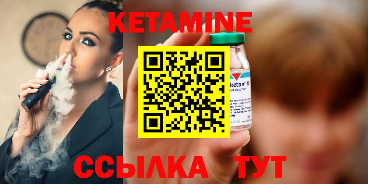 КЕТАМИН ketamine Ставрополь