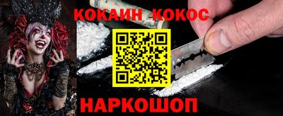 кокаин VHQ Ливны