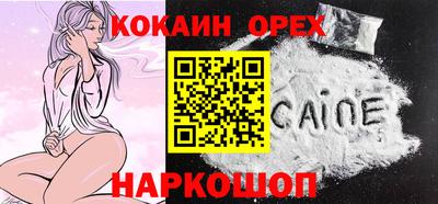 кокаин VHQ Ливны