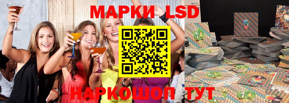 Ставрополь  ЛСД экстази кислота  ОМГ ОМГ как зайти  ЛСД экстази ecstasy  Вход с VPN 