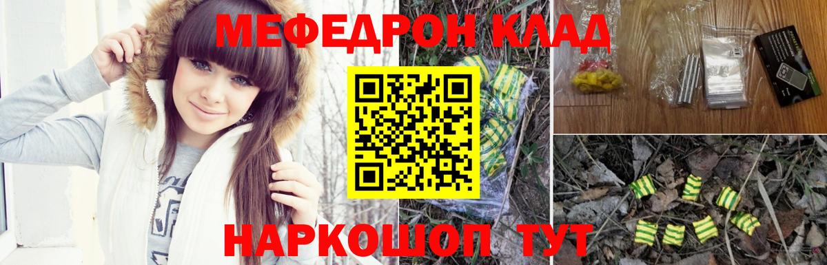 сколько стоит  Мефедрон кристаллы  Вход с VPN  Ставрополь  Меф 