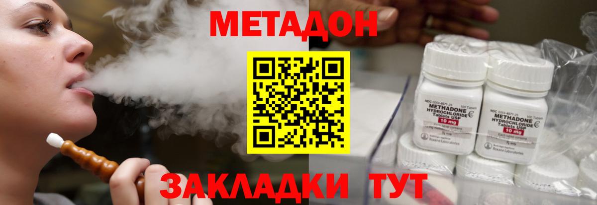 МЕТАДОН кристалл  Метадон мёд  Ставрополь  Вход с VPN 