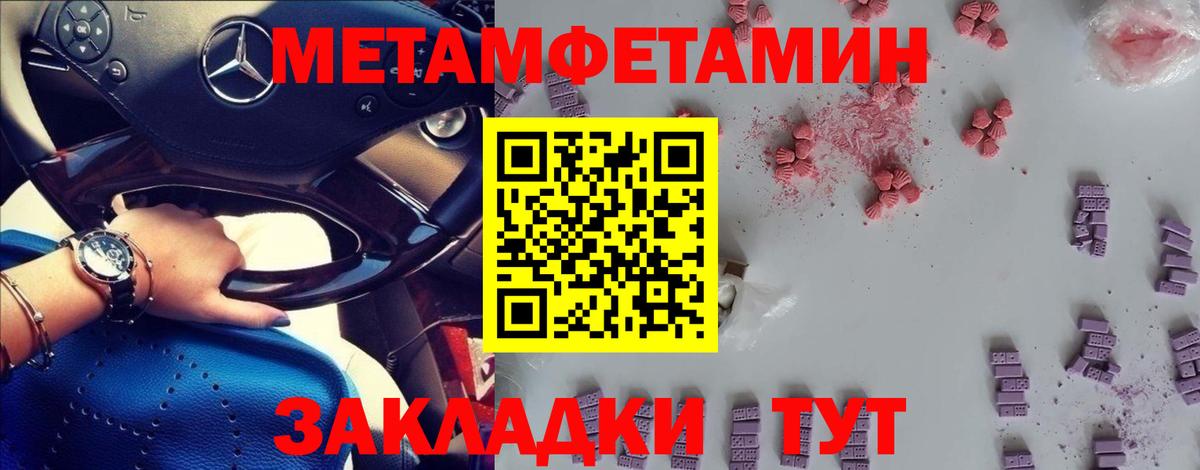 Метамфетамин Methamphetamine  Вход с VPN  МЕТАМФЕТАМИН  Ставрополь 
