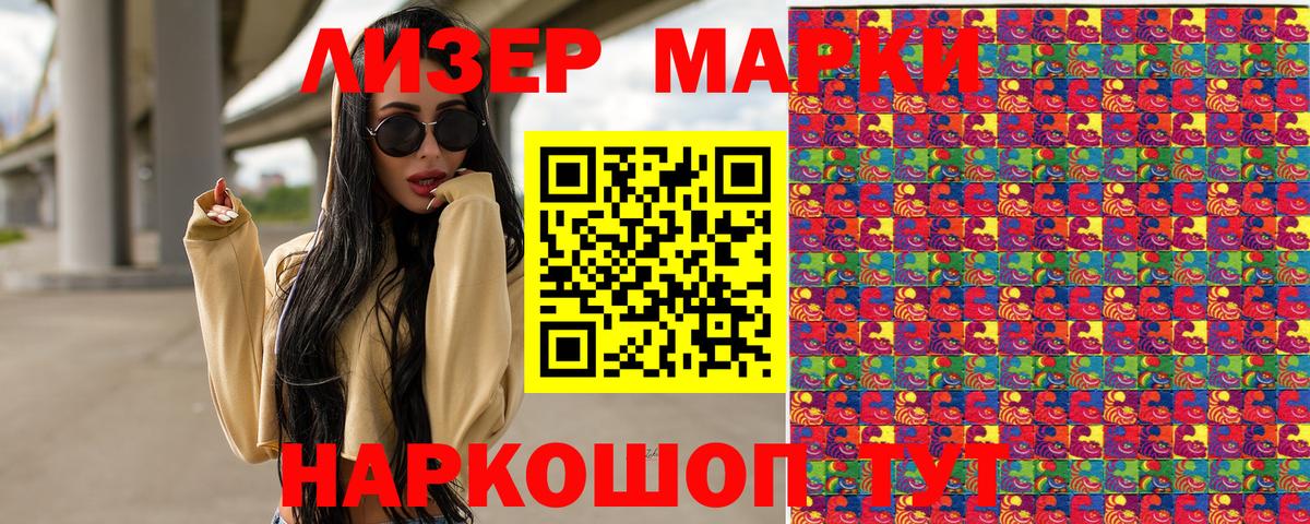 Марки NBOMe  Вход с VPN  Ставрополь  Марки N-bome 1,5мг 