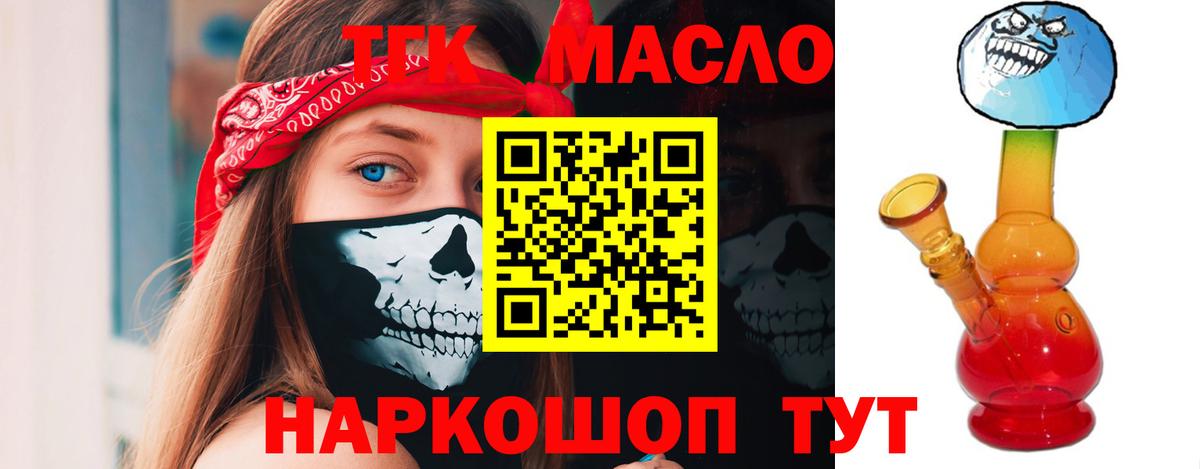 Дистиллят ТГК вейп  Вход с VPN  Ставрополь 